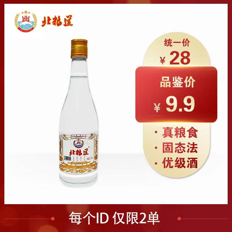 北粮道-42度《皖系浓香》真粮老酒/固态法/优级酒42度500ml