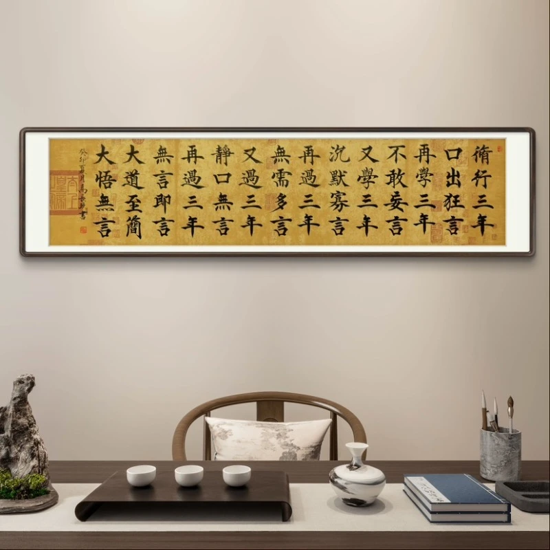 《修行》高长玖老师 手写 宣纸书法作品180*50cm