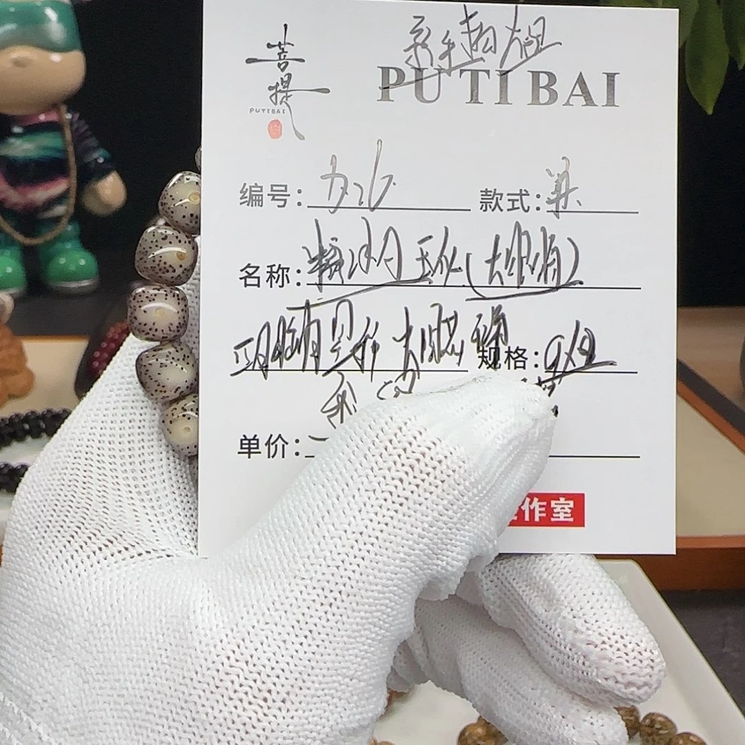 手串星月菩提星月