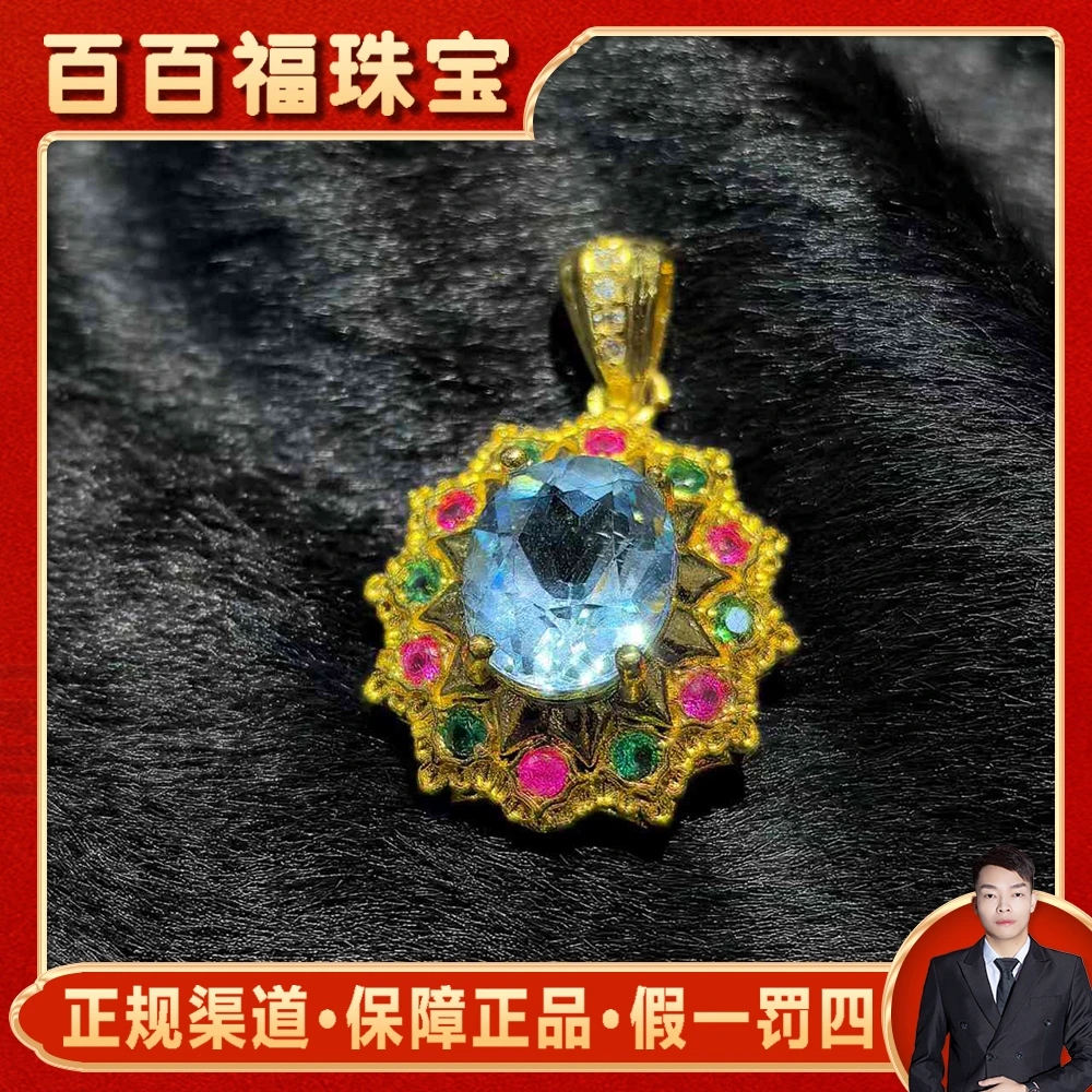 CT3213【百百福珠宝】璀璨星光 蓝托帕石吊坠-配麻花链-送礼佳品