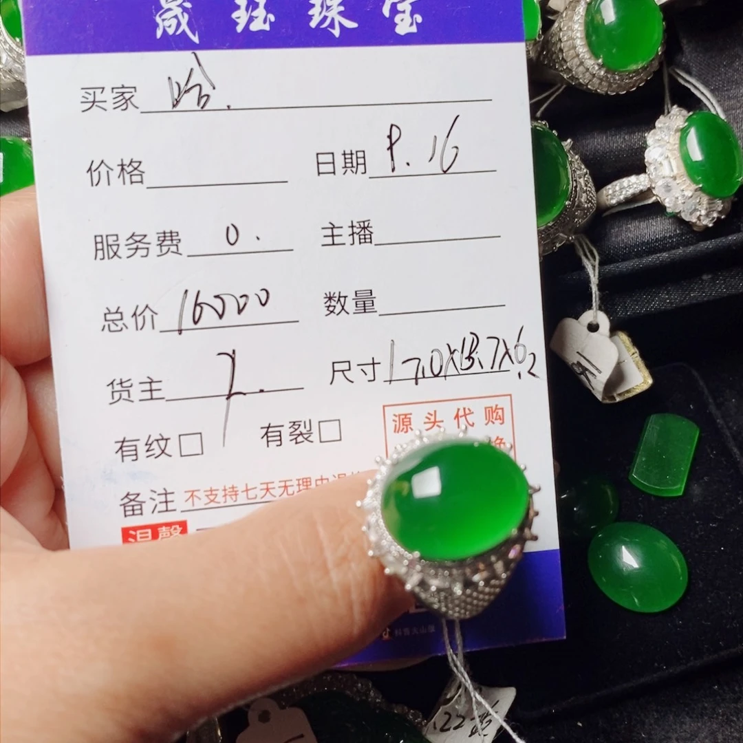 未镶嵌戒指翡翠天然翡翠正品