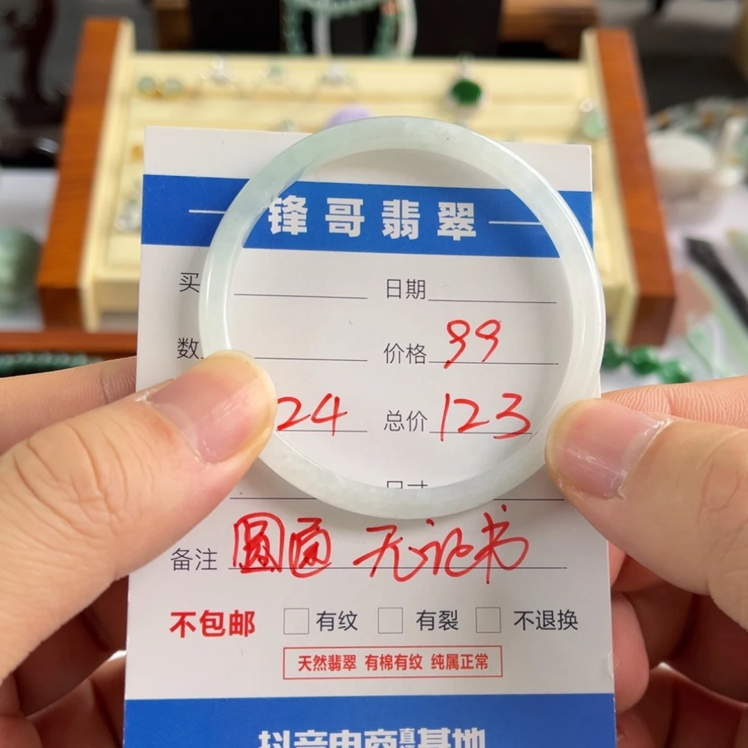 翡翠手镯未镶嵌福利53