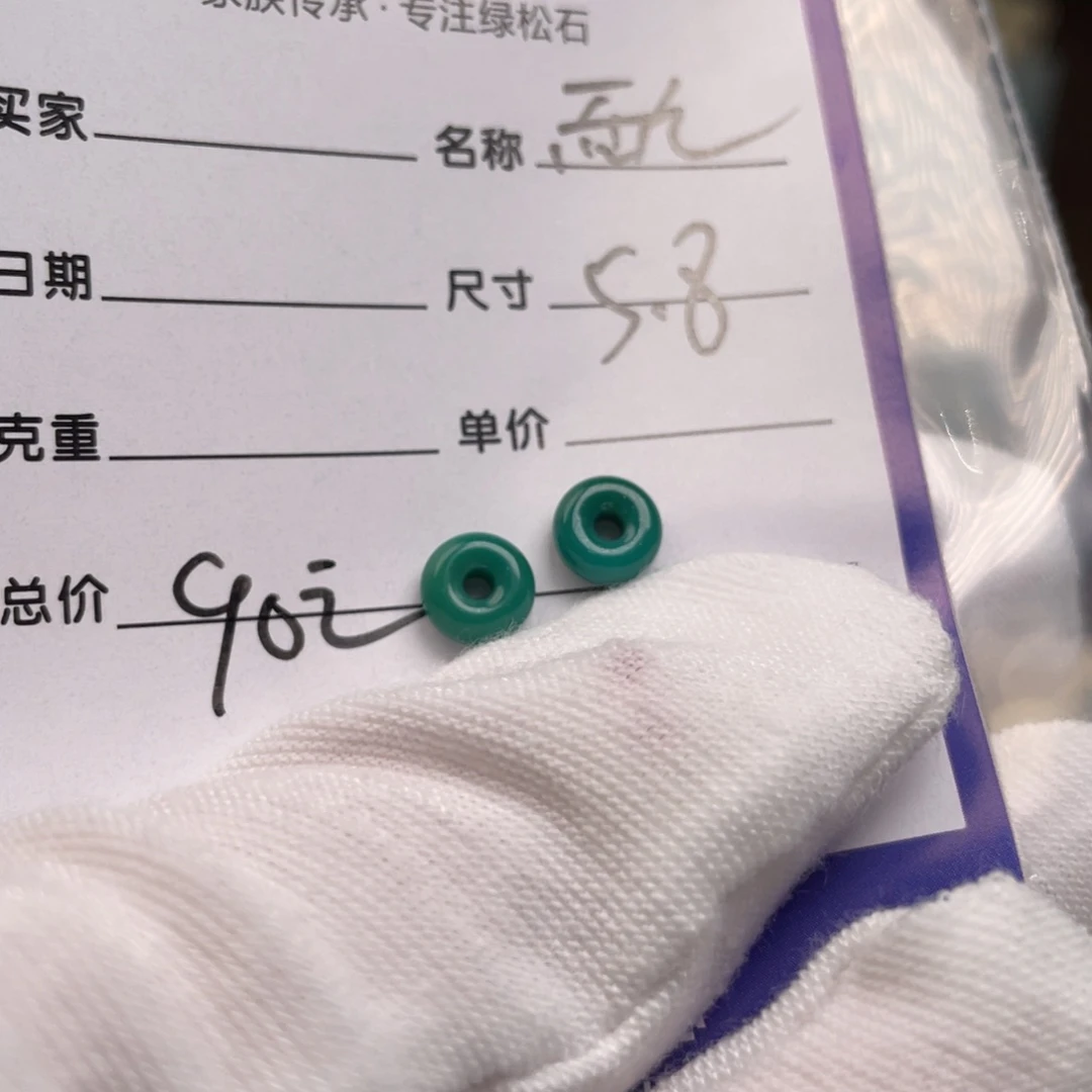 绿松石未镶嵌配饰