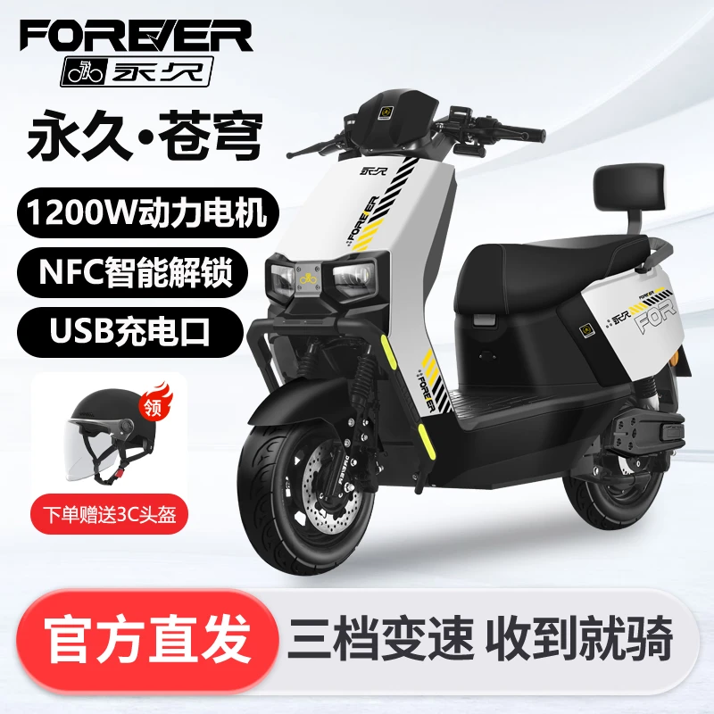 【工厂福利】电动摩托车大容量黑金石墨烯电动摩托