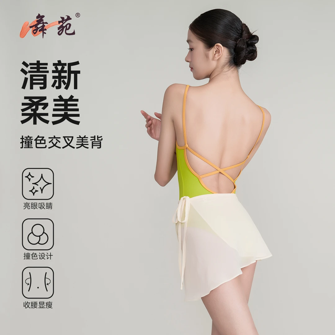 舞苑王军高端芭蕾舞服专业练功服成人形服体艺考高胯女生体操服