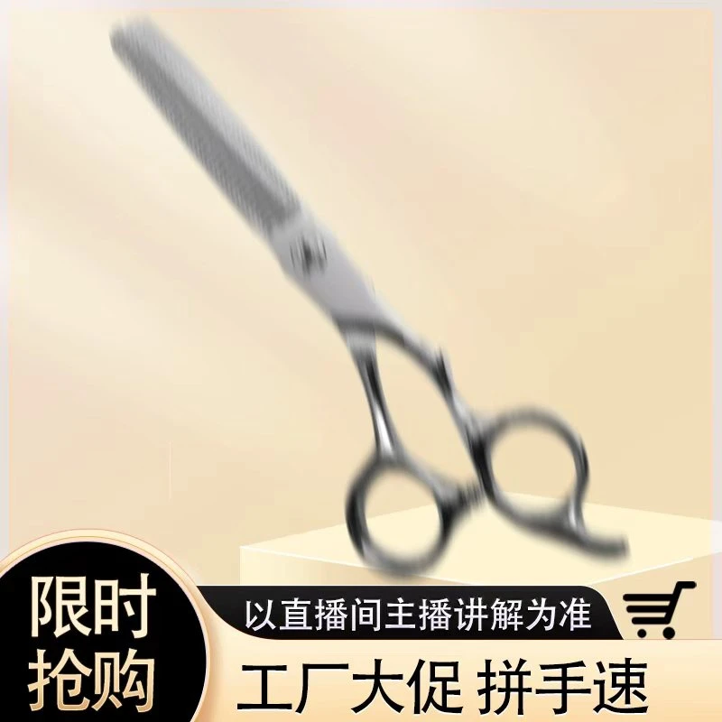 （双11工厂大促美发剪）发型师专用剪刀