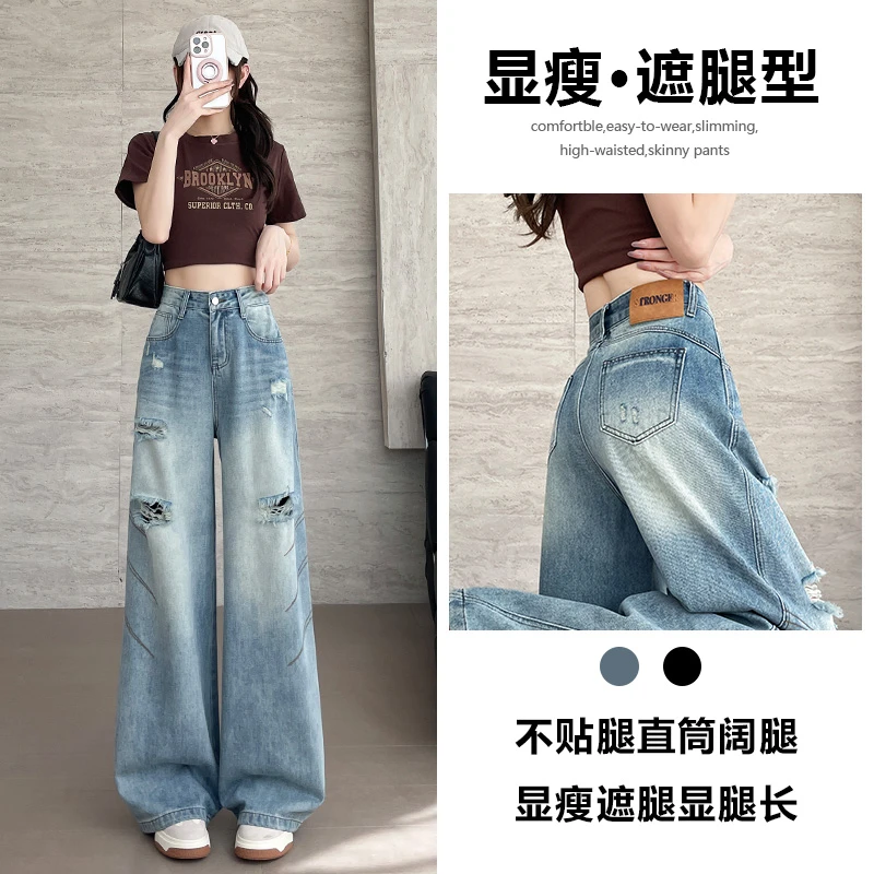 破洞阔腿牛仔裤女2025年春夏新款薄款独特设计感爆款垂感直筒裤子