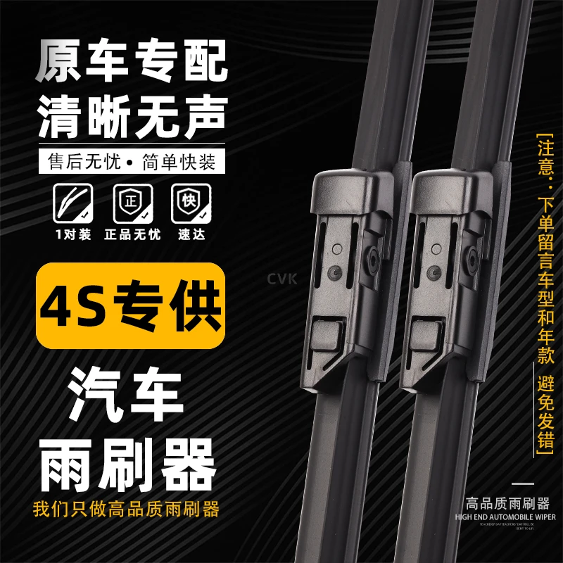 专车专用大众标志马自达哈弗长安保时捷原厂款无骨雨刮器原装雨刷