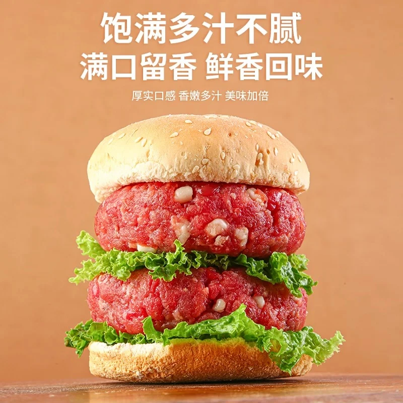 【年货款】安格斯牛肉饼谷饲原切牛肉饼新鲜牛肉早餐