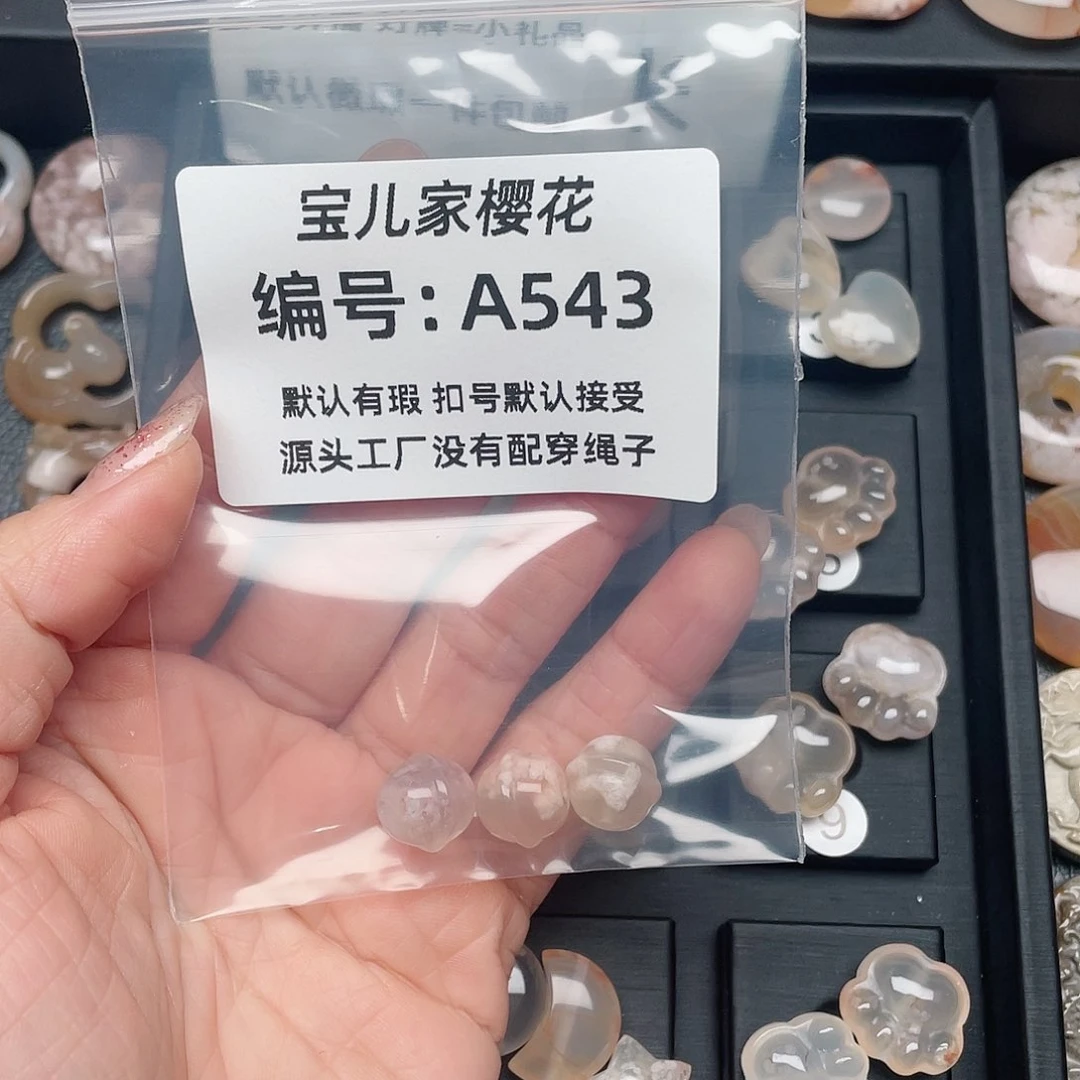 玛瑙/玉髓颈饰未镶嵌我***啊