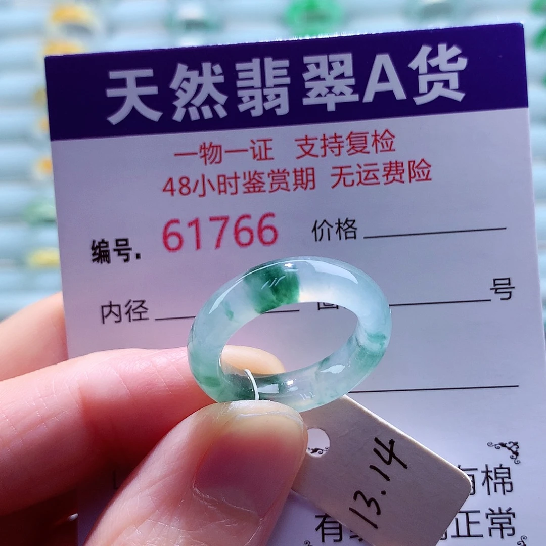 翡翠未镶嵌戒指天然翡翠