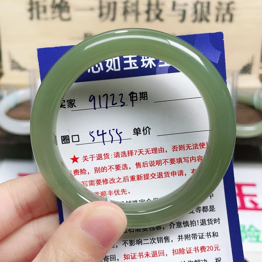 未镶嵌手镯和田玉B****a