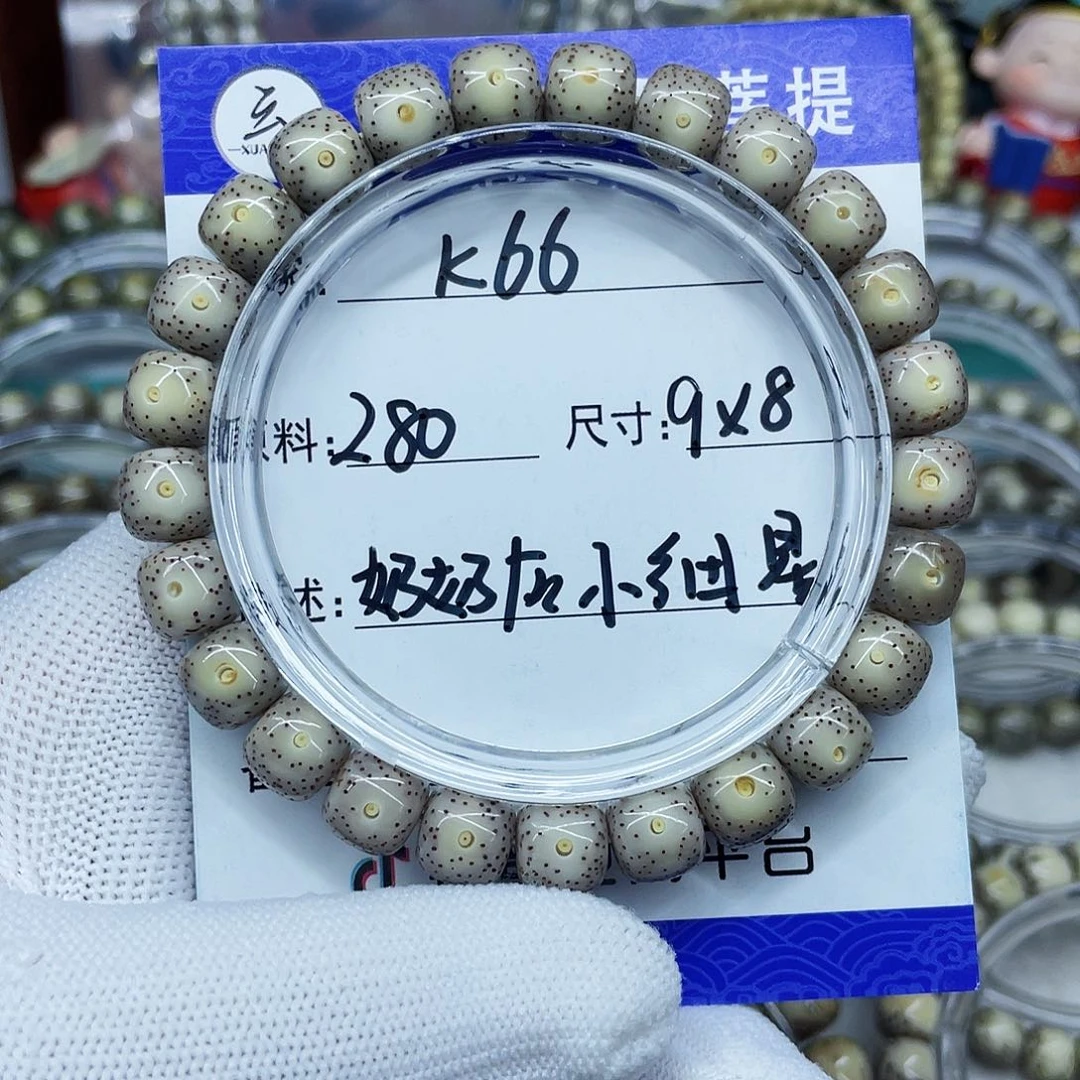 海南心月星月菩提k66