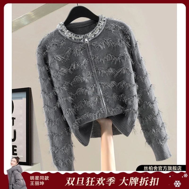 她池2025冬装新款女装时尚长袖正肩亮片拉链圆领针织衫T53P0031Z