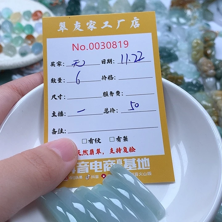 无***王翡翠未镶嵌颈饰111