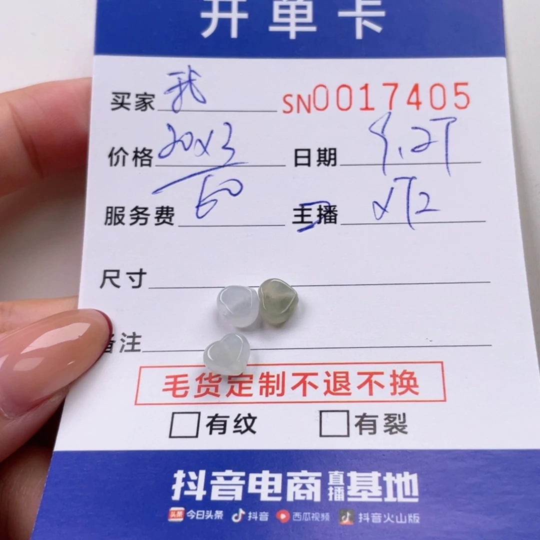 颈饰未镶嵌翡翠我****~
