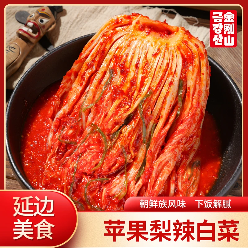 金刚山延边苹果梨辣白菜 400g/袋延边特产正宗朝鲜族泡菜腌辣白菜