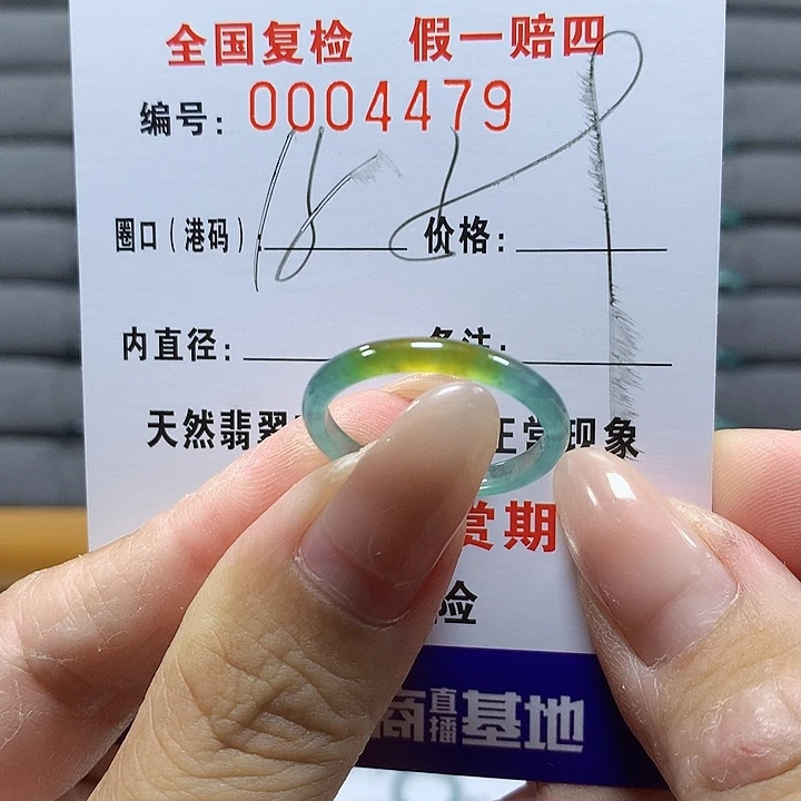 翡翠未镶嵌戒圈4479