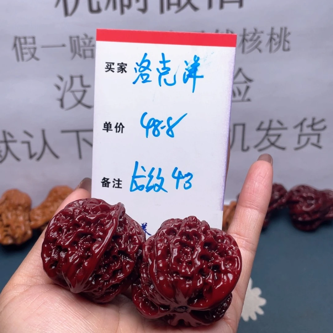 文玩核桃吊坠洛*洋龙纹