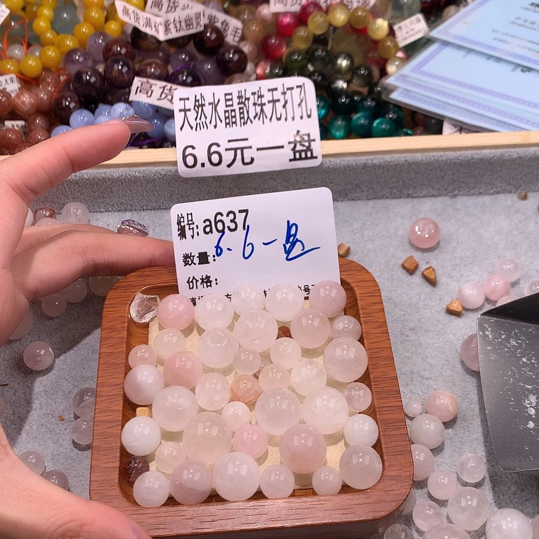 未镶嵌手串水晶637¥！……