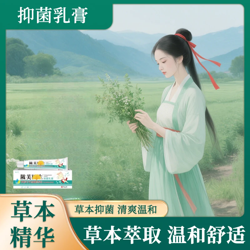 AZF 陂芙-3 【拍一发二】植物草本萃取皮肤外用手足护理草本膏