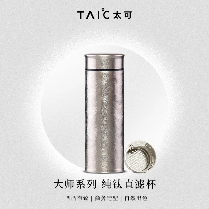 TAIC官方正品太可纯钛茶水分离保温杯焖茶杯有茶漏220ml纯钛水杯