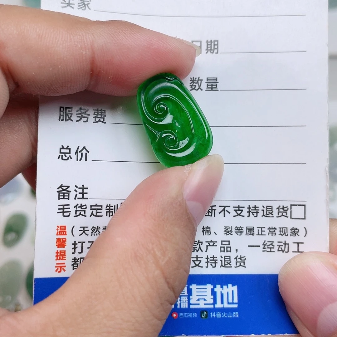 颈饰未镶嵌翡翠如意