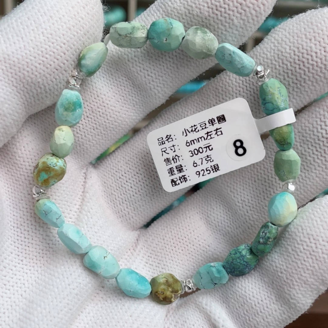 绿松石未镶嵌小花豆单圈8