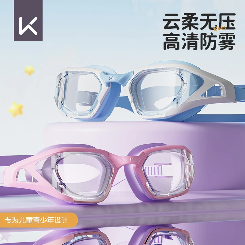 Keep儿童泳镜防水防雾高清男孩女孩专业游泳眼镜潜水泳帽套装装备