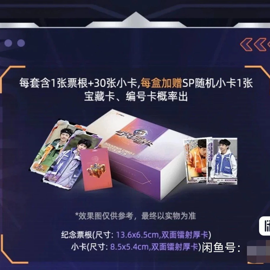 (小财迷专属)-对对碰全员加速中第二季纪念卡