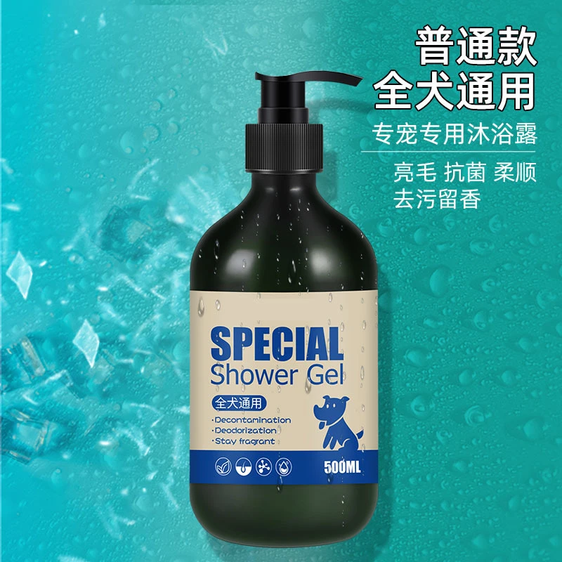 宠物狗狗沐浴露杀螨除菌除臭持久留香专用香波泰迪用品洗澡液猫咪