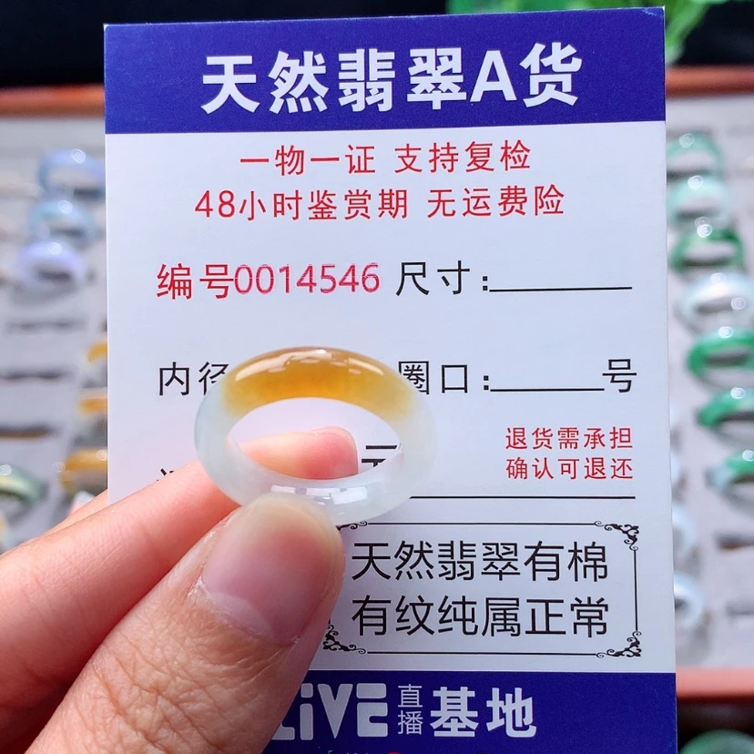 【闪购商品】未镶嵌戒指翡翠翡翠