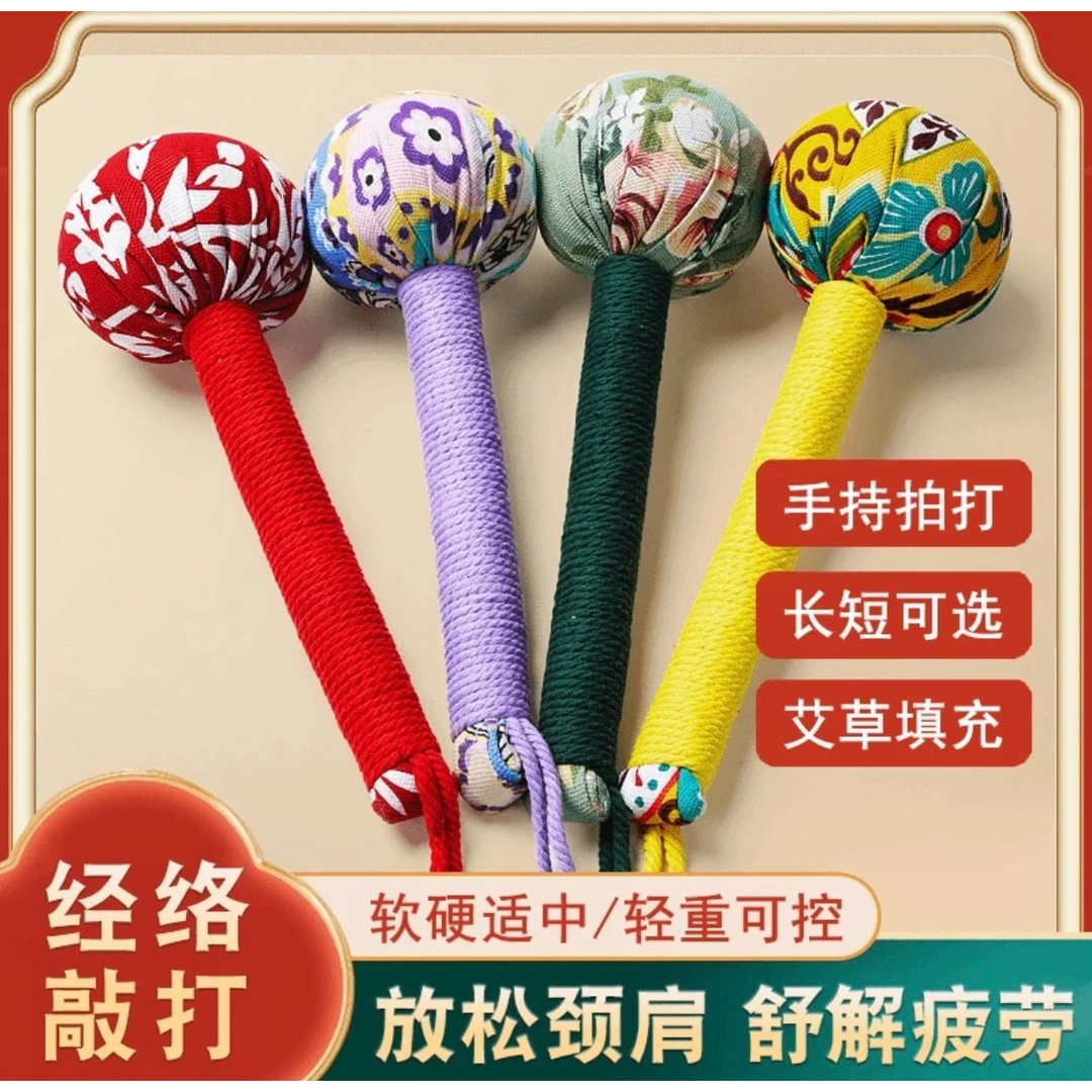 艾草锤经络按摩棒家用养生锤艾柱捶背工具全身适用颈椎敲打舒缓神