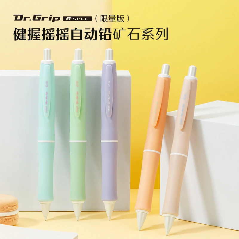 Dr.Grip矿石限定健握摇摇自动铅笔硅胶笔握高颜值学生笔0.5mm