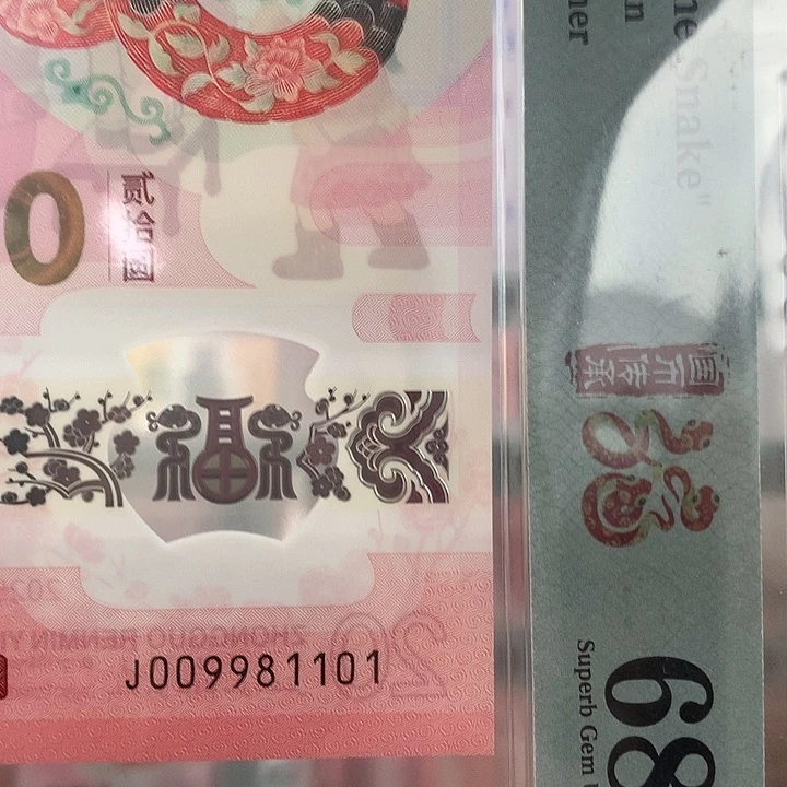 塑料倒置号0189，生日号