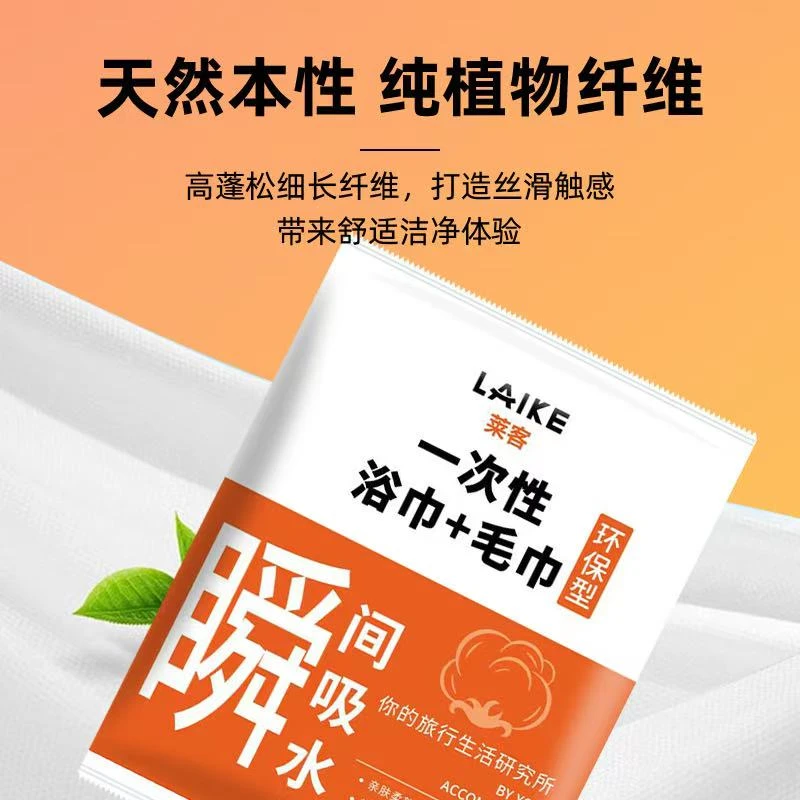 【到手十包】一次性浴巾+洗脸棉柔巾组合独立包装户外出门旅游必备