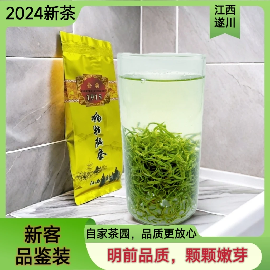 2025新茶狗牯脑绿茶明前春茶散装江西高山云雾茶叶浓香型