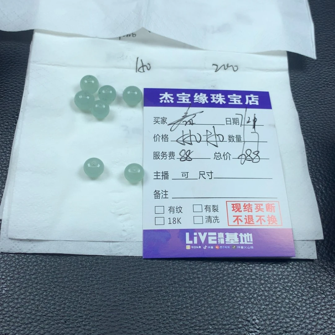 㫪****定制翡翠未镶嵌翡翠