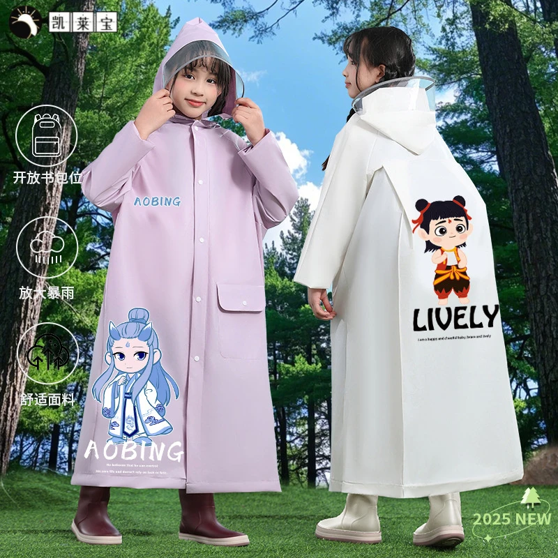 雨衣儿童男大童中小学生上学专用带书包位男孩长款全身防暴雨雨披