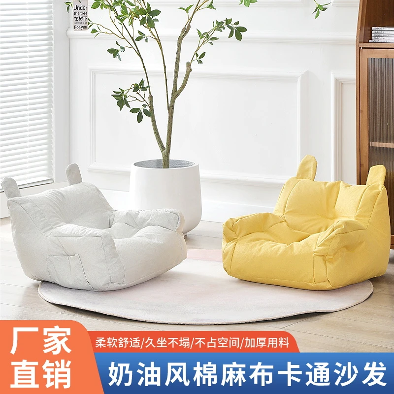 小单人简约沙发榻榻米椅子北欧卡通凳子家用座椅可爱儿小沙发