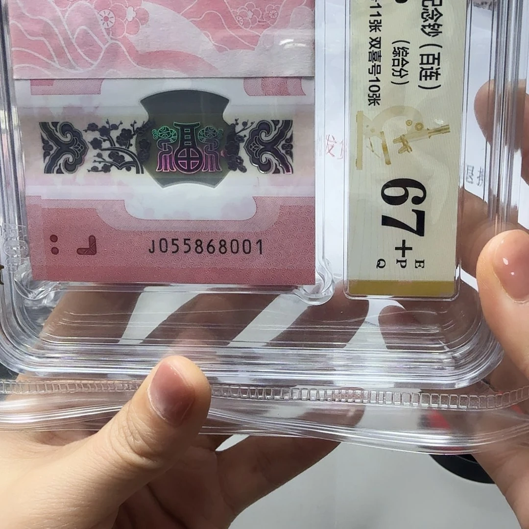 塑料055868001金马王刀货，67➕
