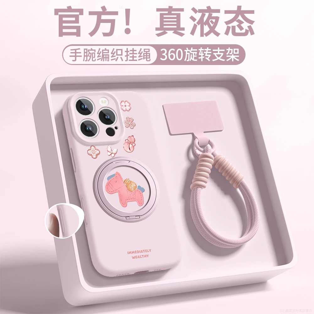 【旋转支架】适用苹果16promax手机全包防摔ip15液态硅胶手机支架套