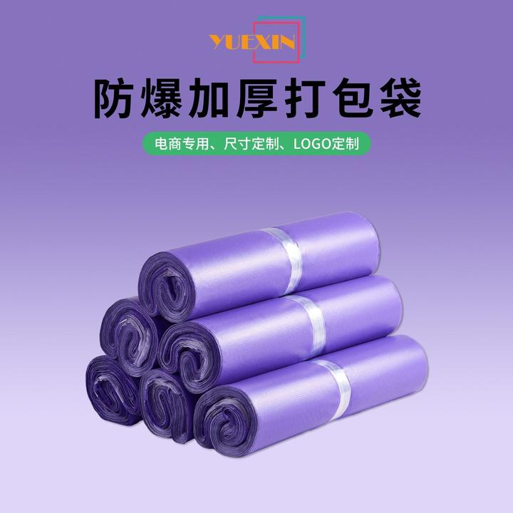 快递袋整包彩色压纹打包袋加厚包装袋防水塑料袋子厂家定制批发z