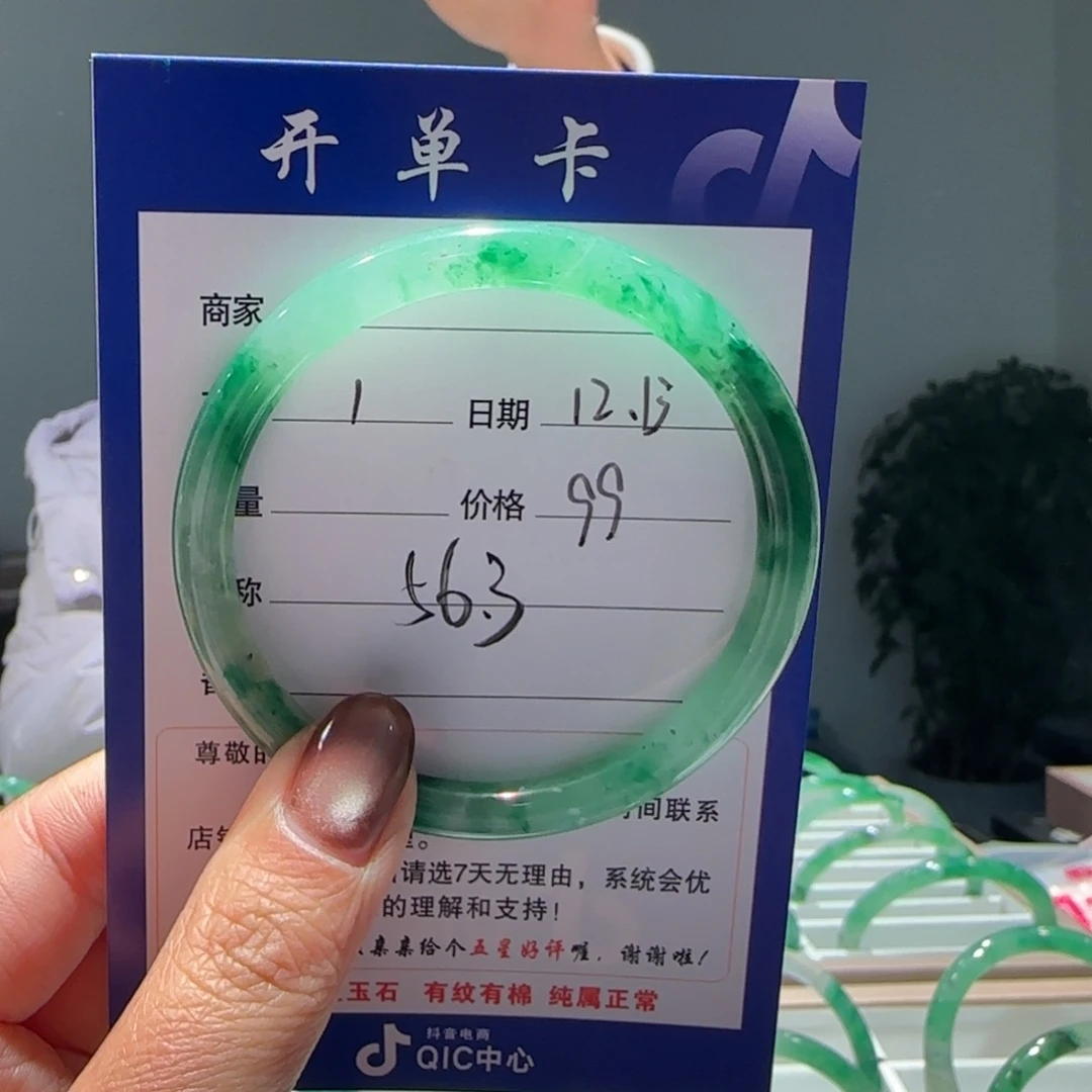 石英质玉（非洲翠）未镶嵌手镯