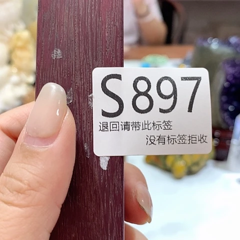 大叶紫檀（黑酸枝木类）897