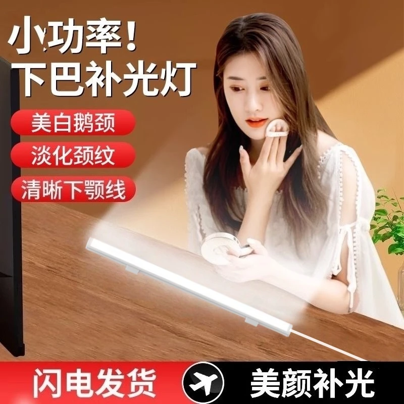 新款桌面补光灯去除法令纹下巴灯颈纹面部美颜光条形主播面光灯