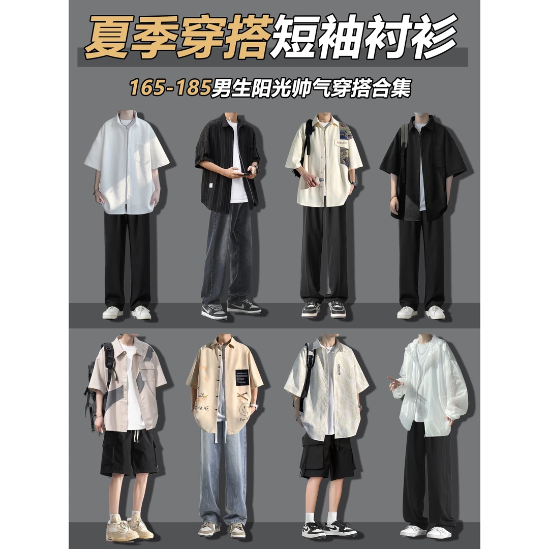 YH先生·TZ15小个子男生夏季穿搭短袖衬衫T恤搭配休闲裤子套装男士