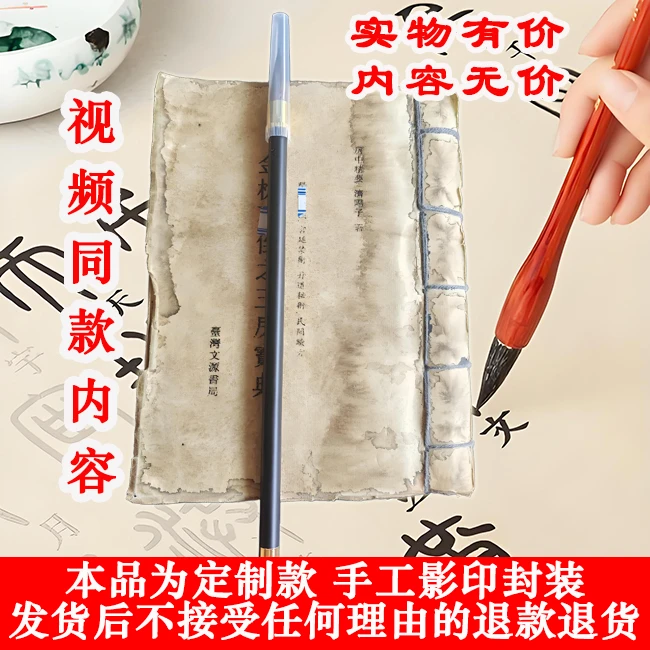 玉房宝典视频同款影印版实物jinqiangbudaoyufangbaodi贴字帖