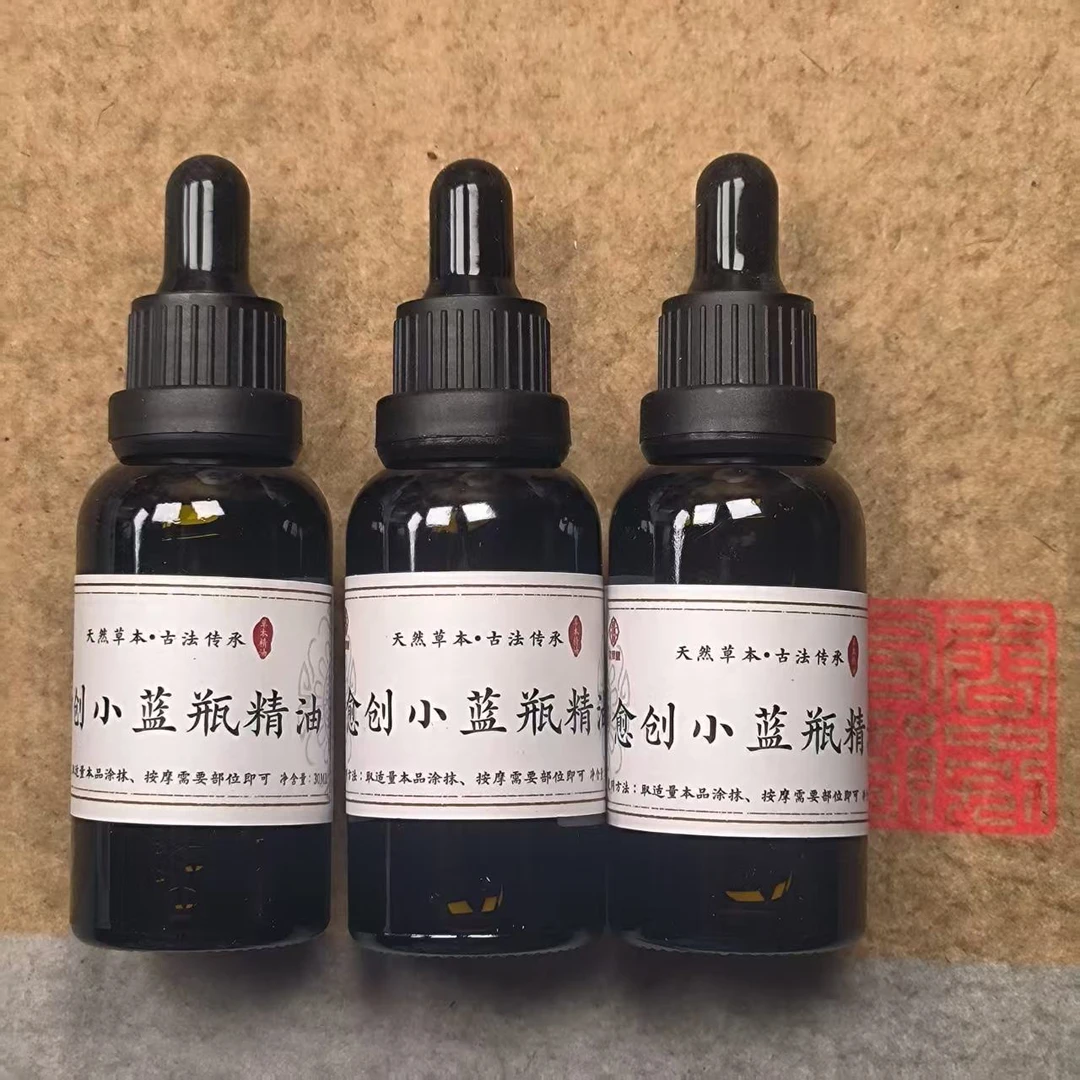 愈创休复小蓝瓶精油30ml三瓶