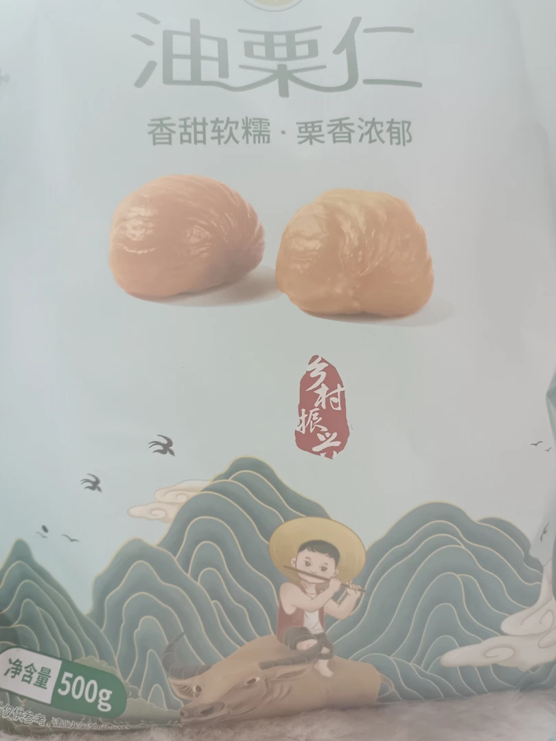 香甜软糯栗香浓郁板栗仁1袋